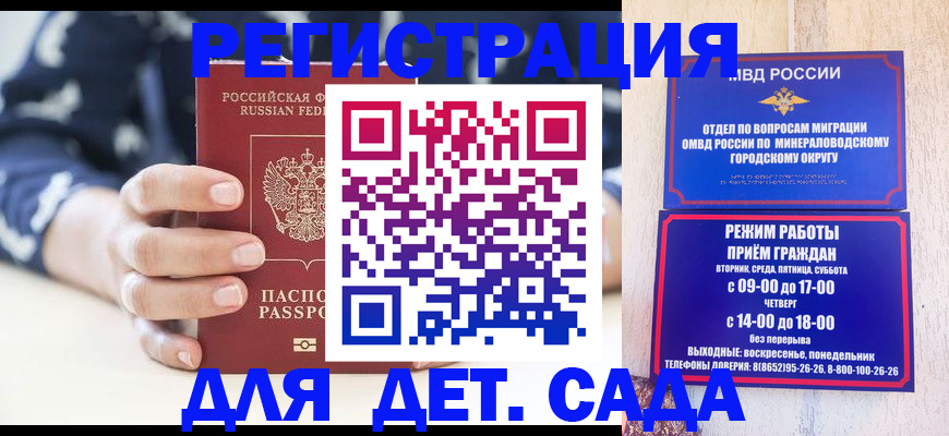 регистрация для школы в Ноябрьске