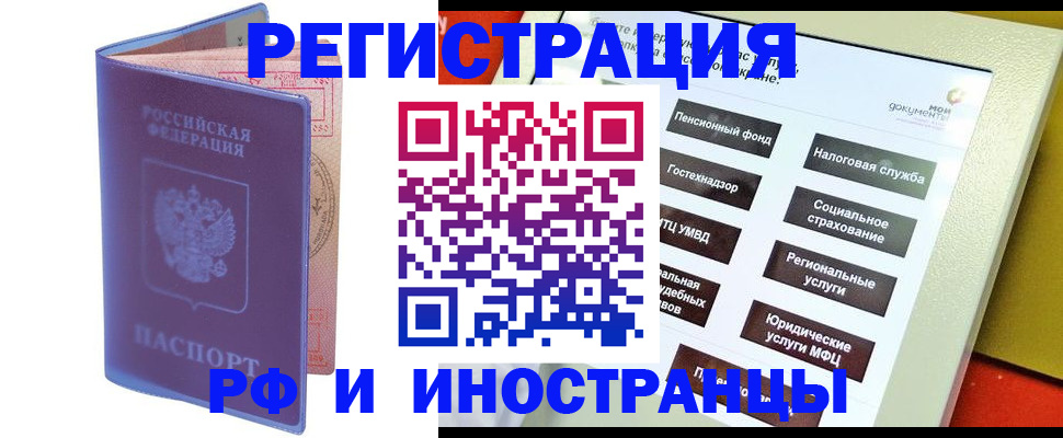 временная регистрация надежно в Ноябрьске